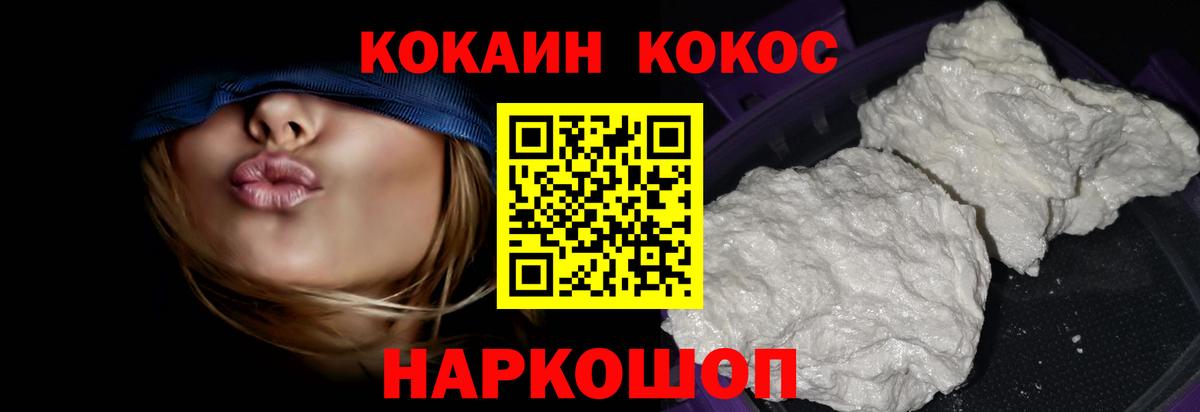 Cocaine  Вход с VPN  КОКАИН 99%  Ялта  КОКАИН VHQ 