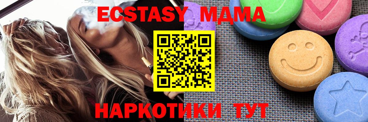 продажа наркотиков  Вход с VPN  ЭКСТАЗИ  Ялта  Ecstasy 99%  Ecstasy louis Vuitton 