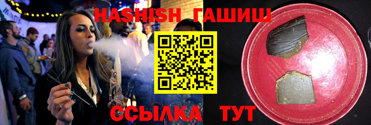 Гашиш Cannabis  Вход с VPN  ГАШИШ убойный  Ялта 