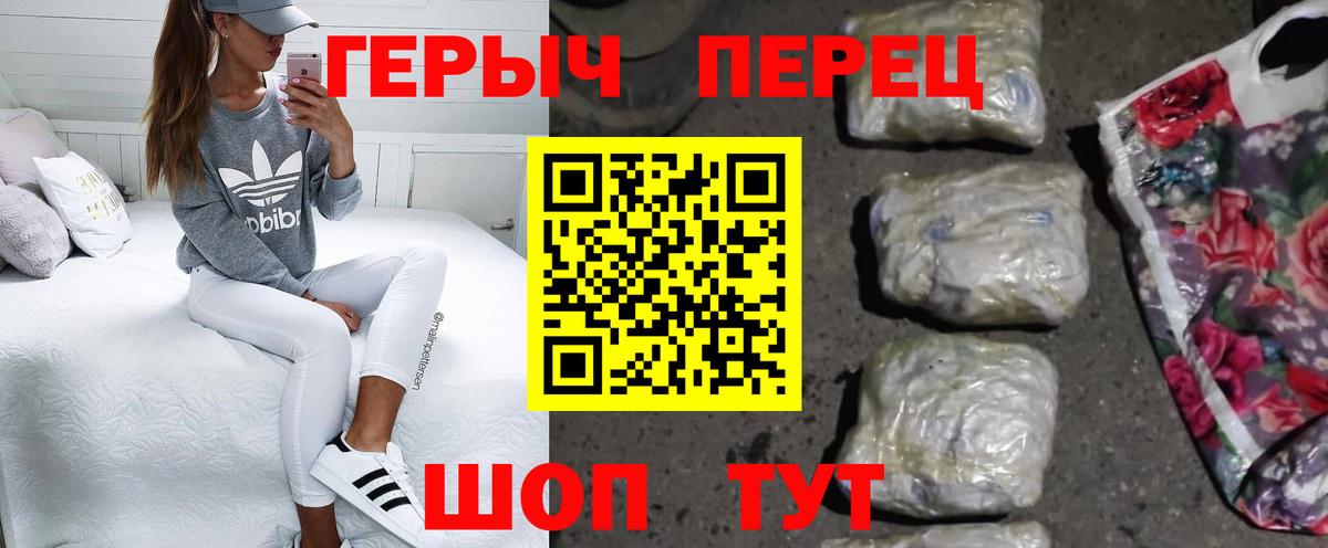 ГЕРОИН афганец Ялта