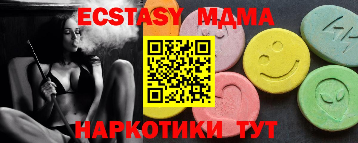 MDMA Molly  МДМА молли  Ялта  MDMA  Вход с VPN 