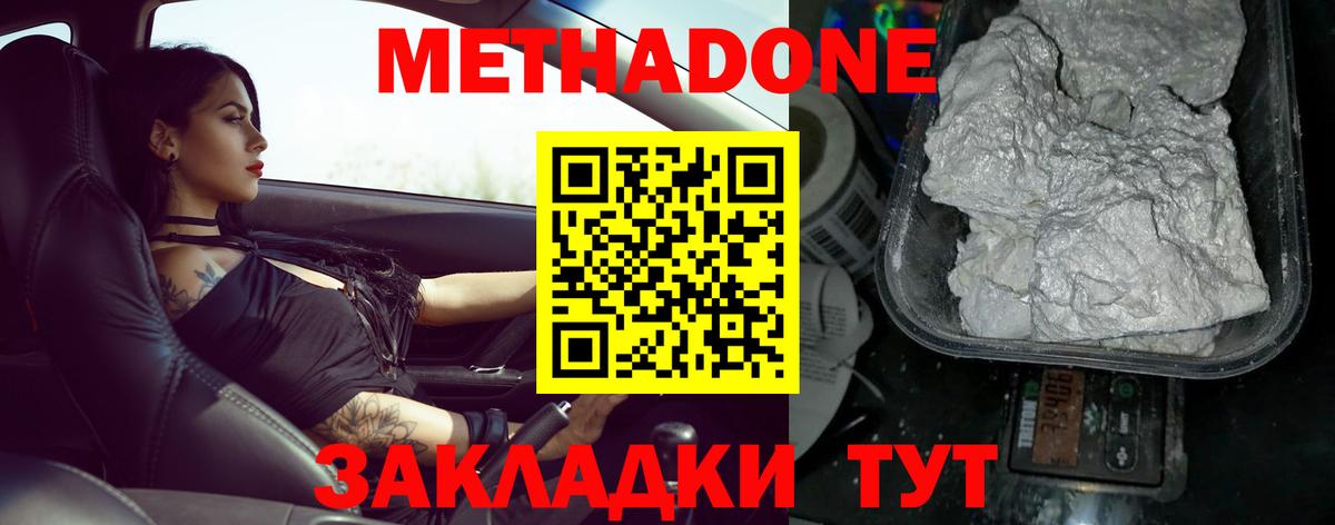Ялта  МЕТАДОН белоснежный  Вход с VPN  МЕТАДОН VHQ 