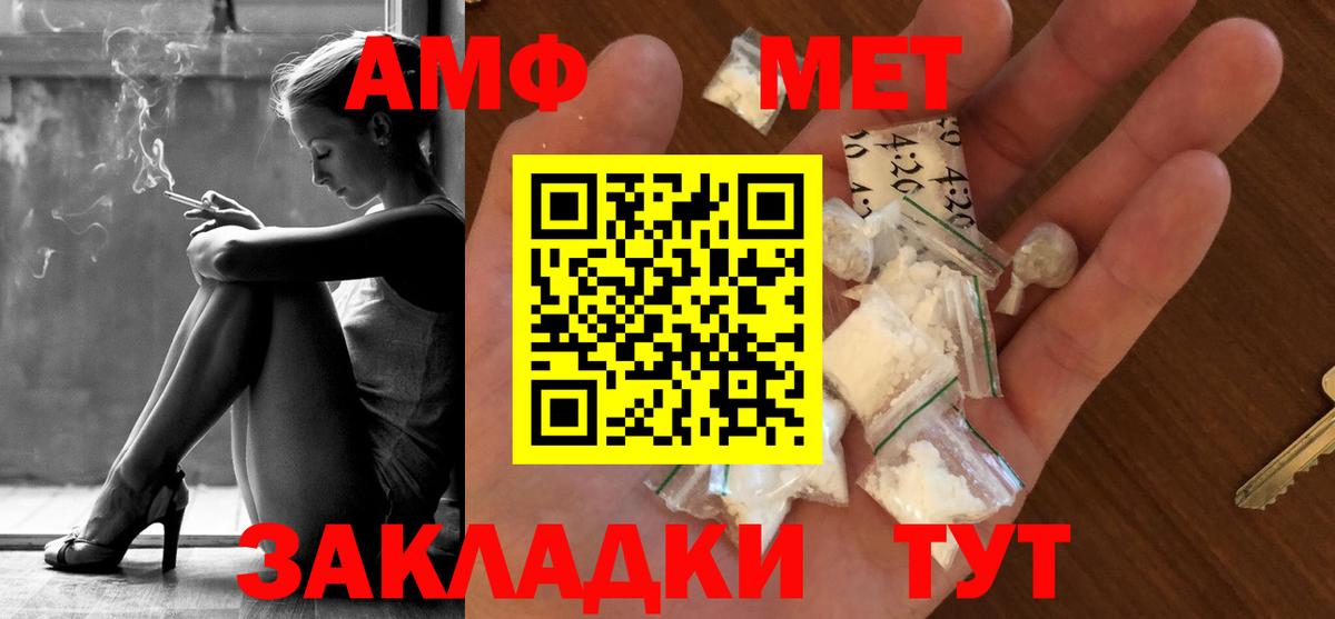 Ялта  МЕТАМФЕТАМИН пудра  Первитин  Вход с VPN 