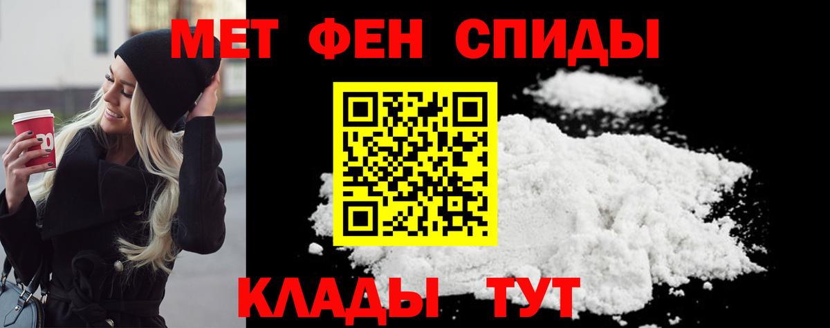 Метамфетамин Methamphetamine Ялта