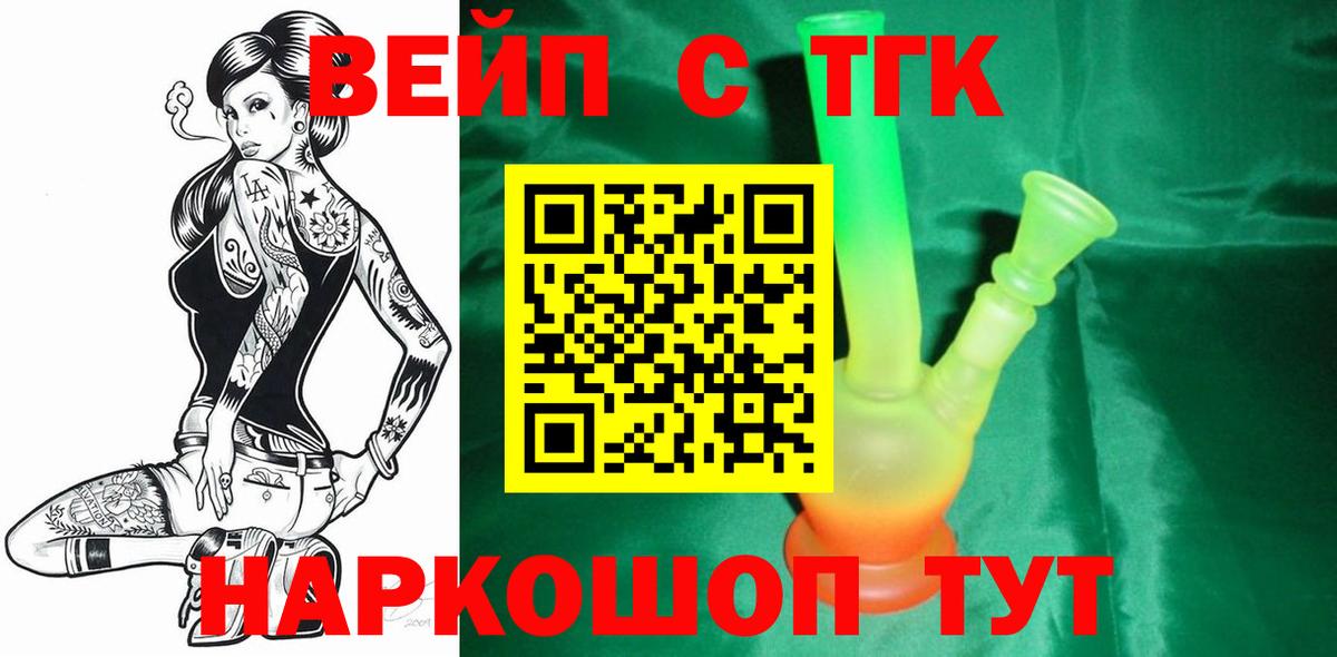 Ялта  Дистиллят ТГК гашишное масло  что такое   Вход с VPN 