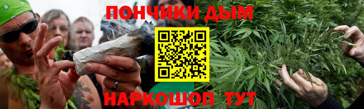 Канабис индика  Конопля LSD WEED  МАРИХУАНА Amnesia  Вход с VPN  Ялта 
